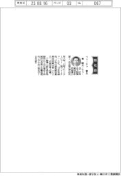 フィーチャ、社長に曹暉氏