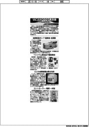 ＶＡＣＵＵＭ２０２５真空展／紙上プレビュー(1)