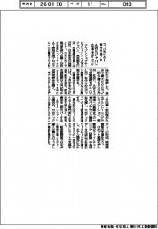 ＡＷＳジャパン、フィジカルＡＩ開発支援プログラムの応募受け付け