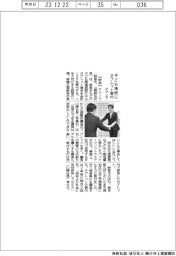 テクノア、子ども施設にタブレット端末寄付