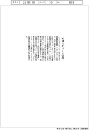 ブルーイノベーション、万博でドローン管理