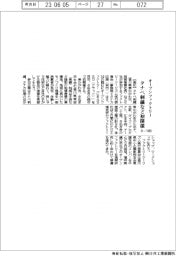 タナベ刺繍など、オープンファクトリー初開催　９－１０日