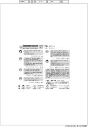 ものづくり現場のリアル英会話（３７）