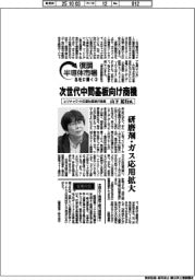 復調半導体市場　各社に聞く（３）レゾナック・ホールディングス副社長執行役員・山下祐行氏　次世代中間基板向け商機