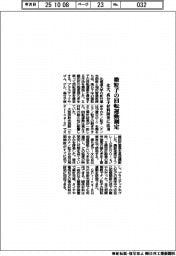 北大、微粒子の回転運動測定　高分子材料開発に応用