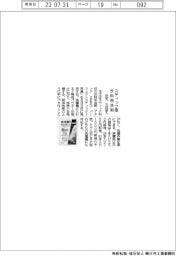 花王、スティック型の衣料用洗剤　5日投入