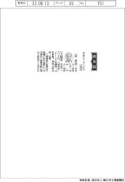 平安レイサービス、社長に山田朗弘氏