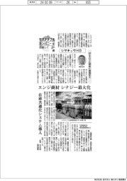 サステナブルカンパニーを目指して（８）シマキュウＨＤ　Ｍ＆Ａで北関東に商圏拡大