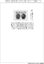 ニチバン／環境にやさしい　「セロテープ」