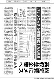 ニュース拡大鏡/パナソニック 固定費にメス、高収益企業へ 好業績下に1万人削減