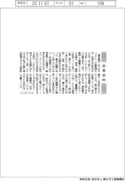 産業春秋／紙ヒコーキが育む未来の技術者
