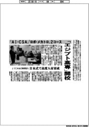 「エジプト高専」開校　「ＡＩ・ＣＳＡ」「ロボ・メカトロ」２コース　ＪＩＣＡなど技術協力