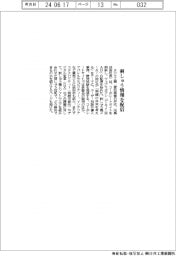 タジマ工業、刺しゅう情報を配信