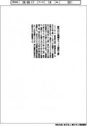 都内小規模オフィス賃料上昇　アットホーム調べ