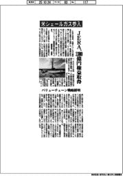 ＪＥＲＡ、米シェールガス参入　２３００億円権益取得
