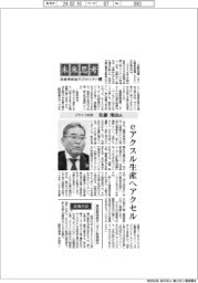 未来思考　自動車部品サプライヤー（２）ジヤトコ社長・佐藤朋由氏