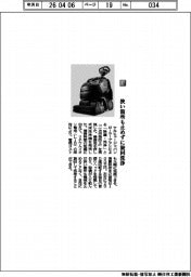 ケルヒャージャパン／狭い箇所も止めずに旋回洗浄