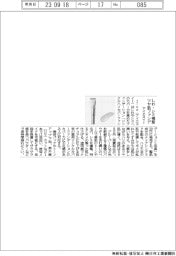 アイエヌイー、しわ・シミ補整のツヤ肌ファンデ