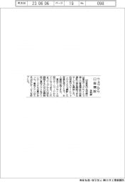足利銀、ウェブから口座開設