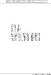 日産化学、インド合弁と農薬原体販売