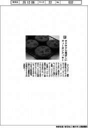 スナックミー/サクサクと香ばしい ヴィーガンクッキー
