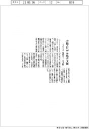 ミチテク、大腸・胃がん患者支援　専用ツールβ版