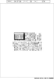 中同協、１１００人参加　仙台で総会