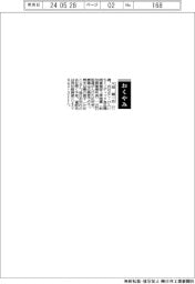 【おくやみ】大迫健一氏（ソディック食品機械事業部上席理事〈前加賀事業所長〉）