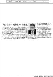 コスモエネルギーＨＤ社長、「向こう１０年、製油所の体制維持」