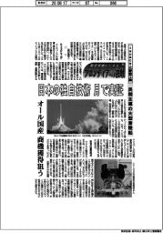 航空宇宙ビジネス　フロンティアへの挑戦（１３７）ｉｓｐａｃｅ・三菱重工業／民間主導の大型着陸船