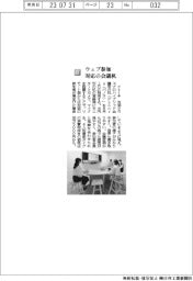 イトーキ／ウェブ参加対応の会議机