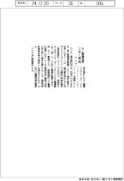 アジラ、ＡＩ警備活用２社と提携