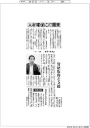 インタビュー／トライト社長・笹井英孝氏　人材確保に打開策