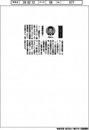 経営ひと言／ＳＵＢＡＲＵ・戸田真介ＣＦＯ「信頼関係築く」