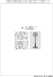 セイコータイムクリエーション/ポール型モチーフ 卓上置時計