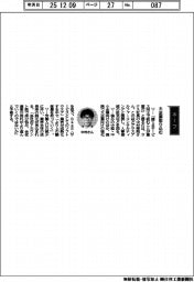 経営ひと言/ラクス・中村崇則社長「大企業取り込む」