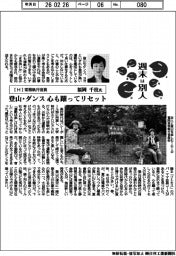 週末は別人／ＩＨＩ常務執行役員・福岡千枝氏　登山・ダンス、心も躍ってリセット