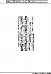 伊藤忠、サンフロンティアに３２０億円　ビル再生拡充