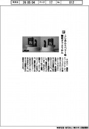 エンデバー／こしあんとベリー味　糖質オフようかん