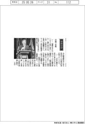 経営ひと言／三笠・社領憲司社長「中国で攻勢」