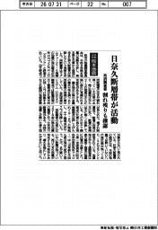 令和８年熊本地震／政府調査委、日奈久断層帯が活動　割れ残りも確認
