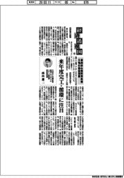 経済透視図（１４９）使用済み燃料再処理工場の審査進展