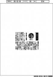 経営ひと言／アナザーウェイブ・佐野明社長「夢を語れる職場」