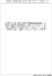 コンコルディアＦＧ、社名を変更
