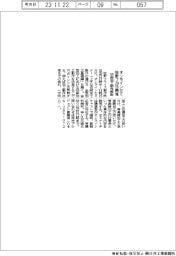 牧野フライス、オンラインセミナーを２９日開催　切削加工動作を解説