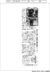 サステナブルリポート／バスケ・東京が脱炭素PR