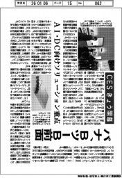 パナ、ＣＥＳでＢツーＢ前面に　ＡＩ・ＤＣ向けソリューション重点