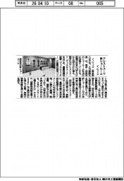 イノフィス、アシストスーツ新ショールーム