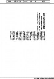 厚労省、昨年の給与平均３４万６００円、４年連続も伸び縮小