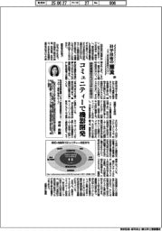 科学技術の潮流（２９４）研究基盤のエコシステム形成（２）